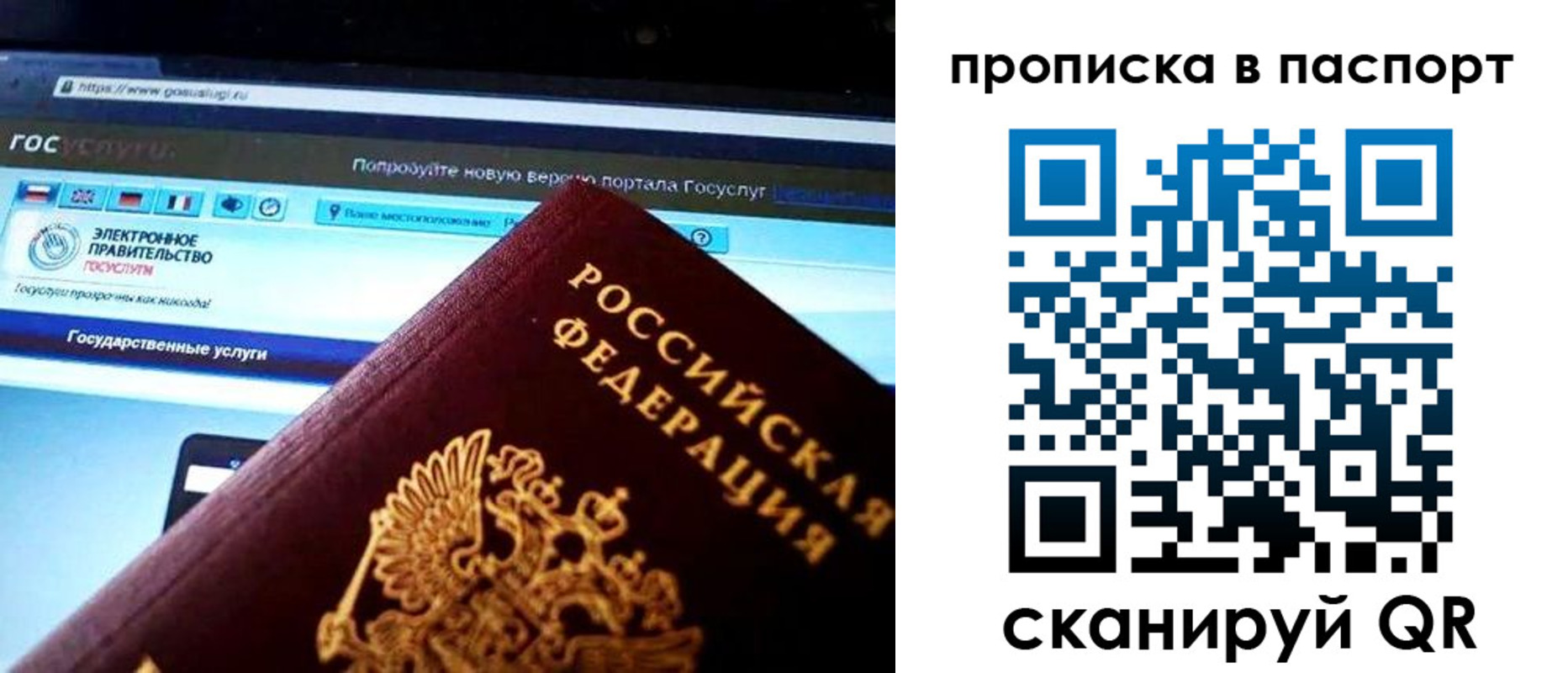 временная регистрация в Глазове