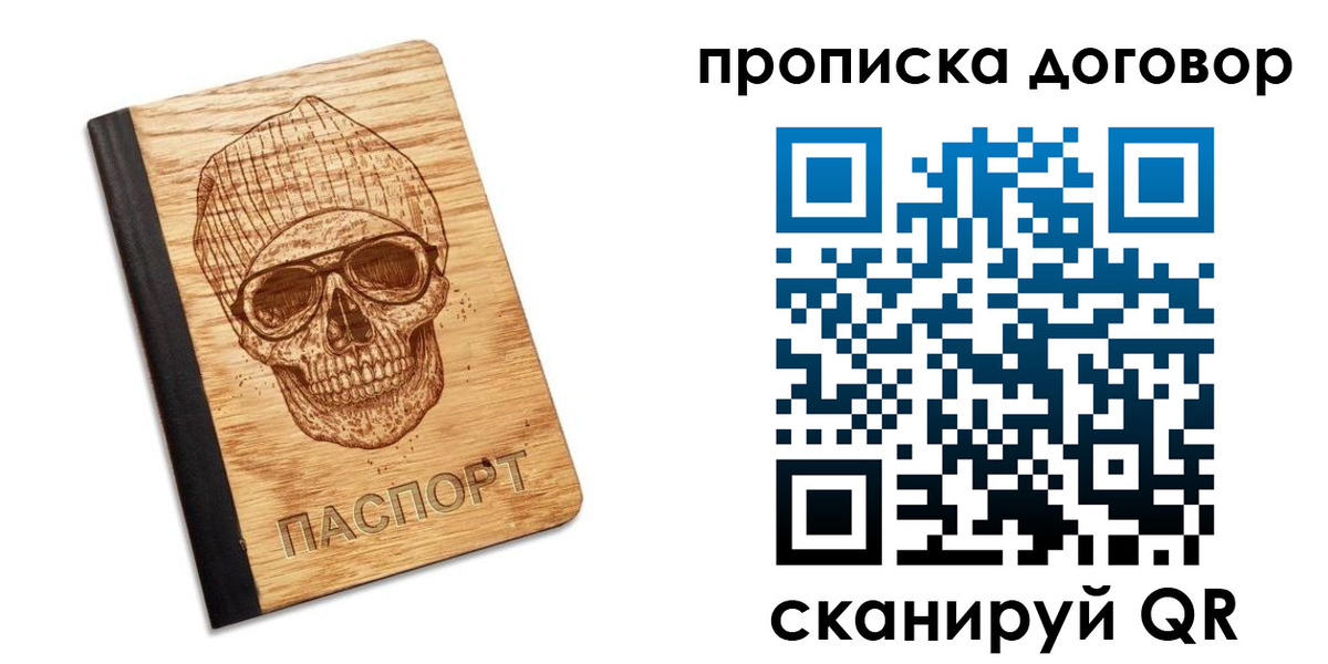 временная регистрация для всех в Глазове