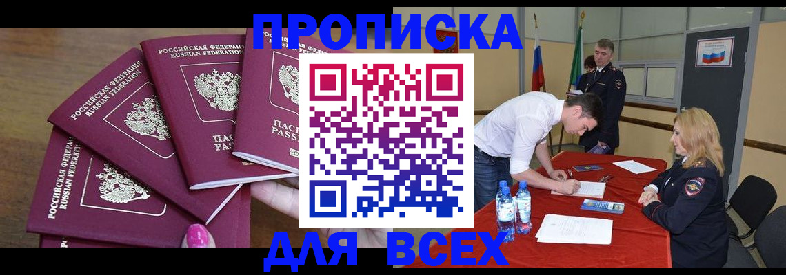 прописка иностранных граждан в Глазове