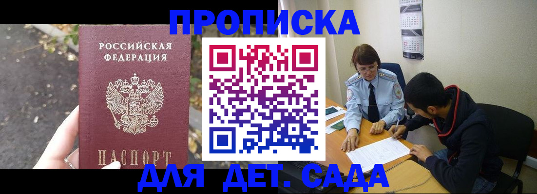 временная регистрация законно в Глазове