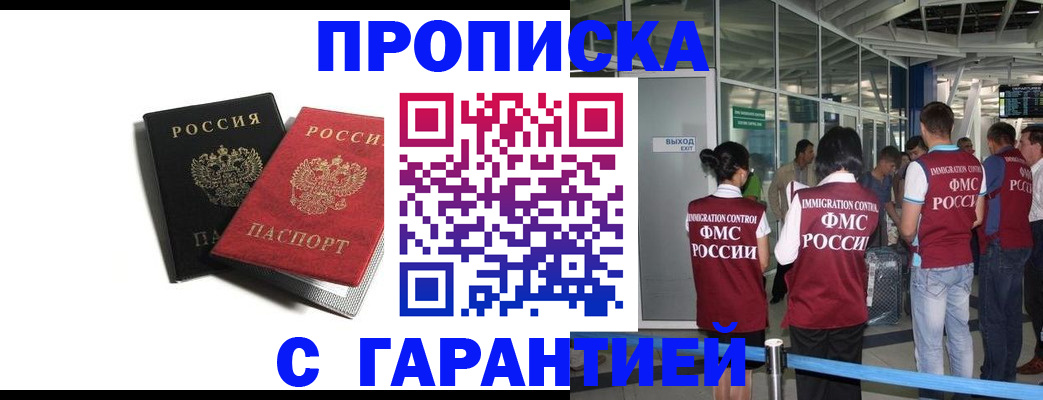 где прописаться в Глазове