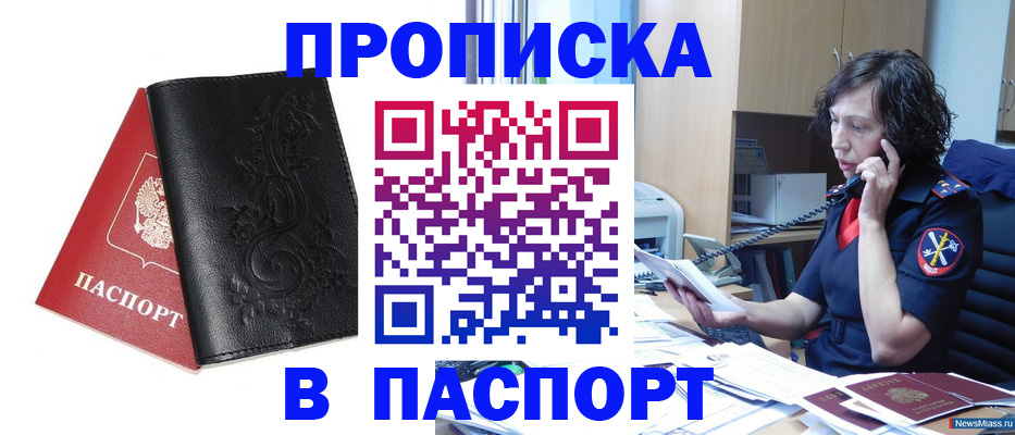 временная регистрация госуслуги в Глазове